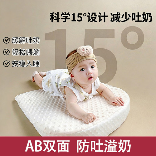 新生婴儿防吐奶斜坡垫宝宝防溢奶呛奶斜坡枕侧躺喂奶神器哺乳枕头