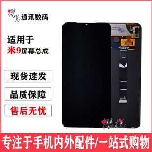 米8 米10青春米8se米cc9e紅米k20總成 屏適米9se屏幕總成 櫻悅原裝