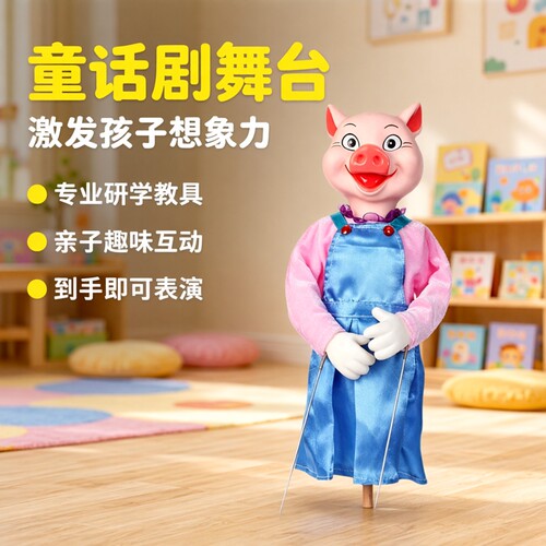 动物系列木偶玩具幼儿园传统研学木偶牛老鼠兔狼鸟公鸡猫猴猪象马