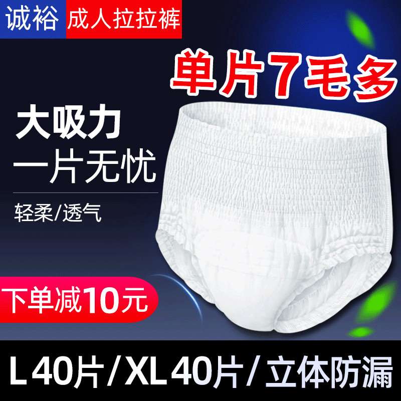 成人拉拉裤老人用内裤式纸尿裤薄款老年人尿不湿尿片男士女士专用