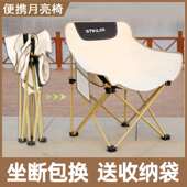 户外折叠椅便携式 露营钓鱼椅旅游野餐月亮椅马扎靠背小凳子聚拢椅