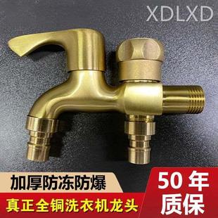 全铜一进二出洗衣机水龙头多功能双用自来水水龙头开关4分6分家用