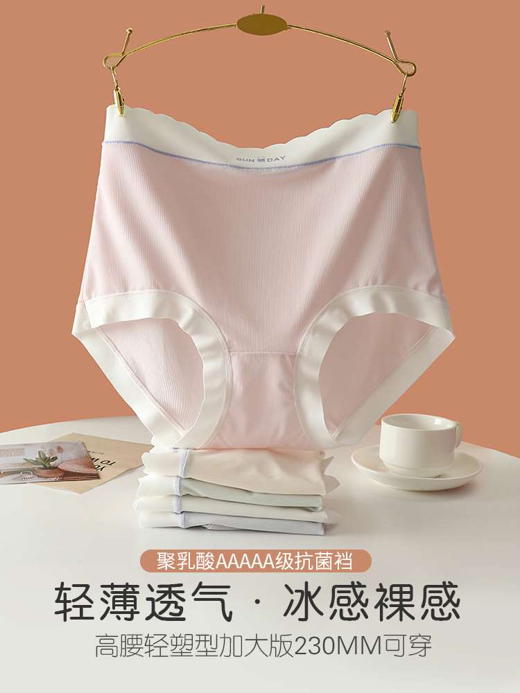 加大码内裤女士200斤 胖mm收腹无痕冰丝透气抗菌高腰包臀舒适速干