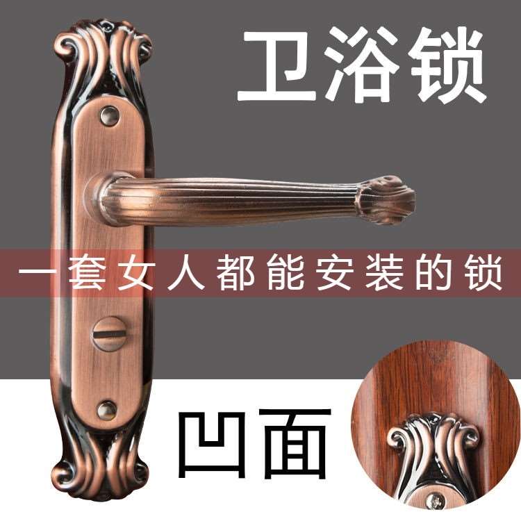 凹弧U面卫生间门锁红古铜欧式厕所卫浴锁弧形洗手间浴室门把手