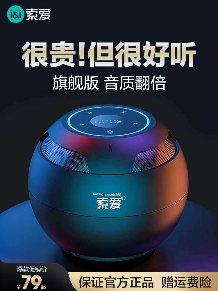 索爱 s-35max索爱s35max无线蓝牙音箱低音炮便携户外大音量小型长