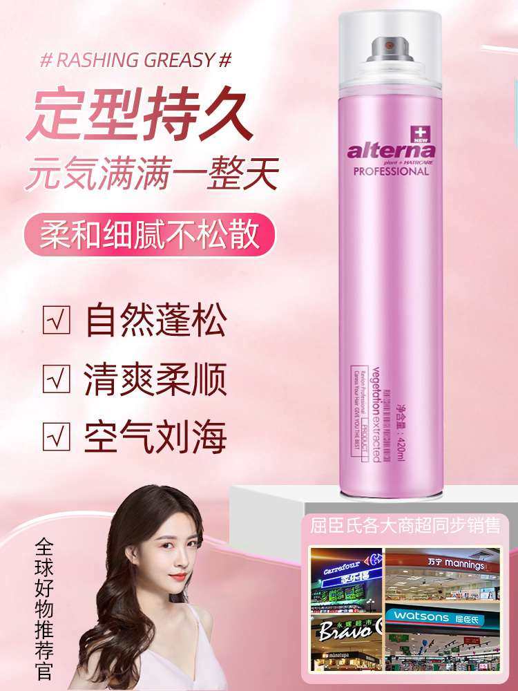 香水味发胶强力定型喷雾男女士发型头发干胶自然蓬松保湿持久造型