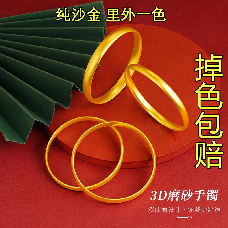 越南纯沙金古法传承手镯女款仿真黄金素圈磨砂镯子正品首饰不掉色