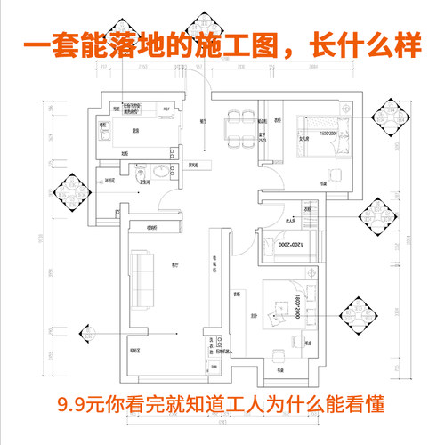 装修水电施工图房屋装修设计施工图独立设计师设计工作室