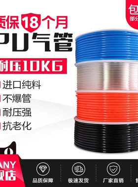 PU8*5高压气管空压机气动软管外径12mm气泵管子10*6.5/6*4气线8mm