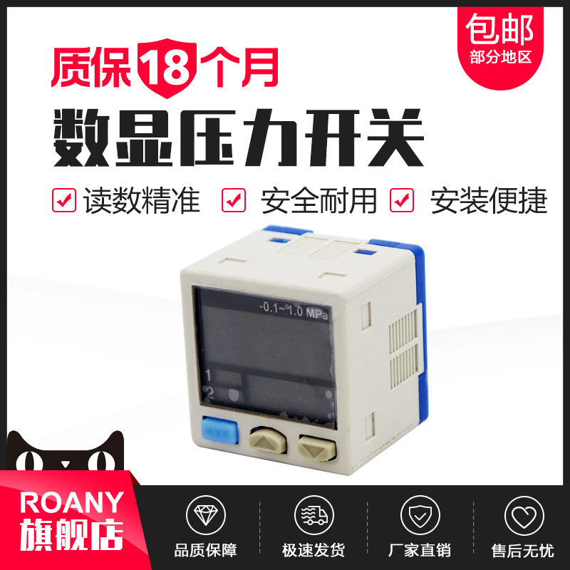高品质数显真空负压气压表