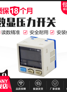数显真空负压压力传感器100Kpa智能高精度DP101开关DP-102气压表