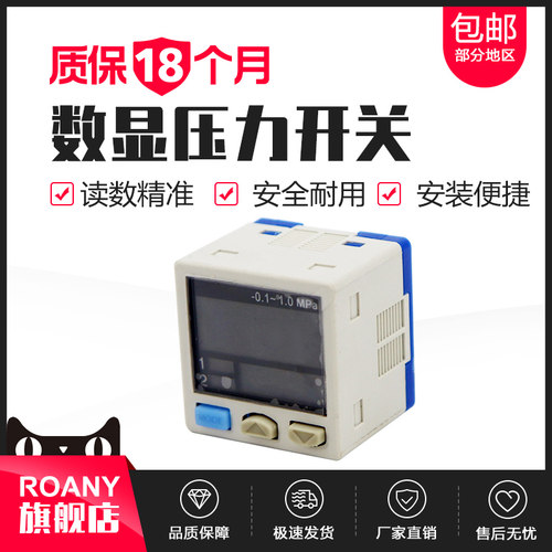 高品质数显真空负压气压表