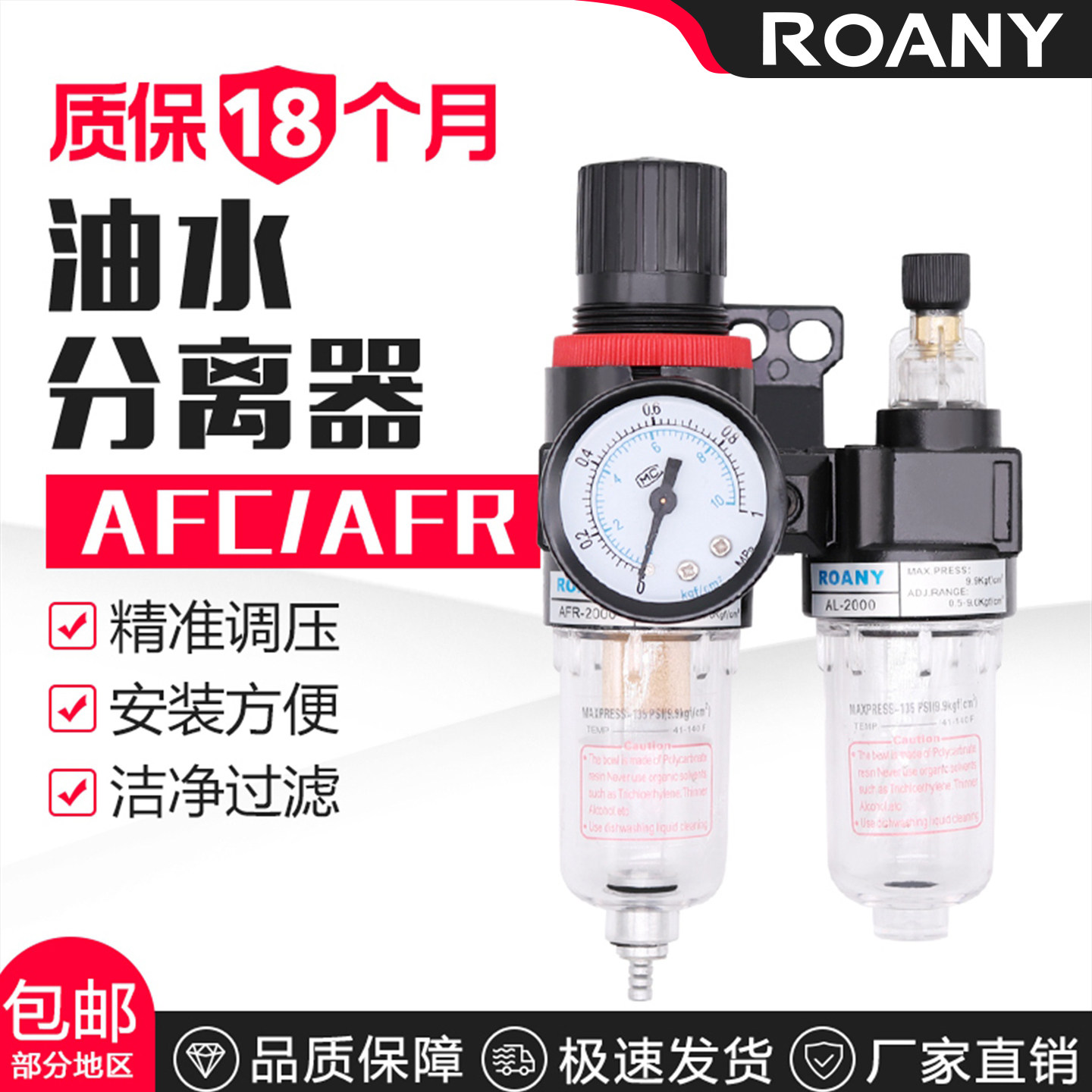 油水分离器AFC2000空气过滤器BFC4000二联件BFR3000气源处理器AFR