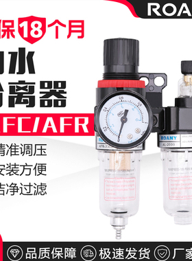 油水分离器AFC2000空气过滤器BFC4000二联件BFR3000气源处理器AFR