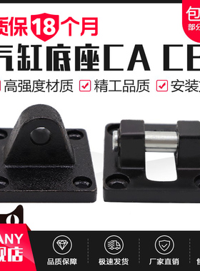 SC标准气缸单耳双耳底座CA CB32/40/50/63/80/100/125/160法兰