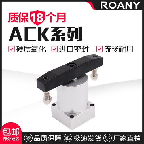 气动小型90度ACK双横臂32旋转转角下压夹紧25气缸40/50/63X90-R/L