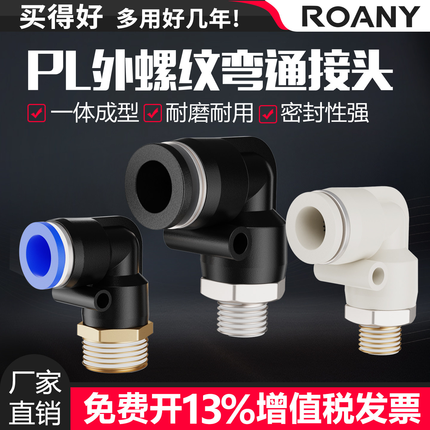 气动气管接头快速快插塑料接头螺纹弯头PL8-02/4-M5/6-01/10-03