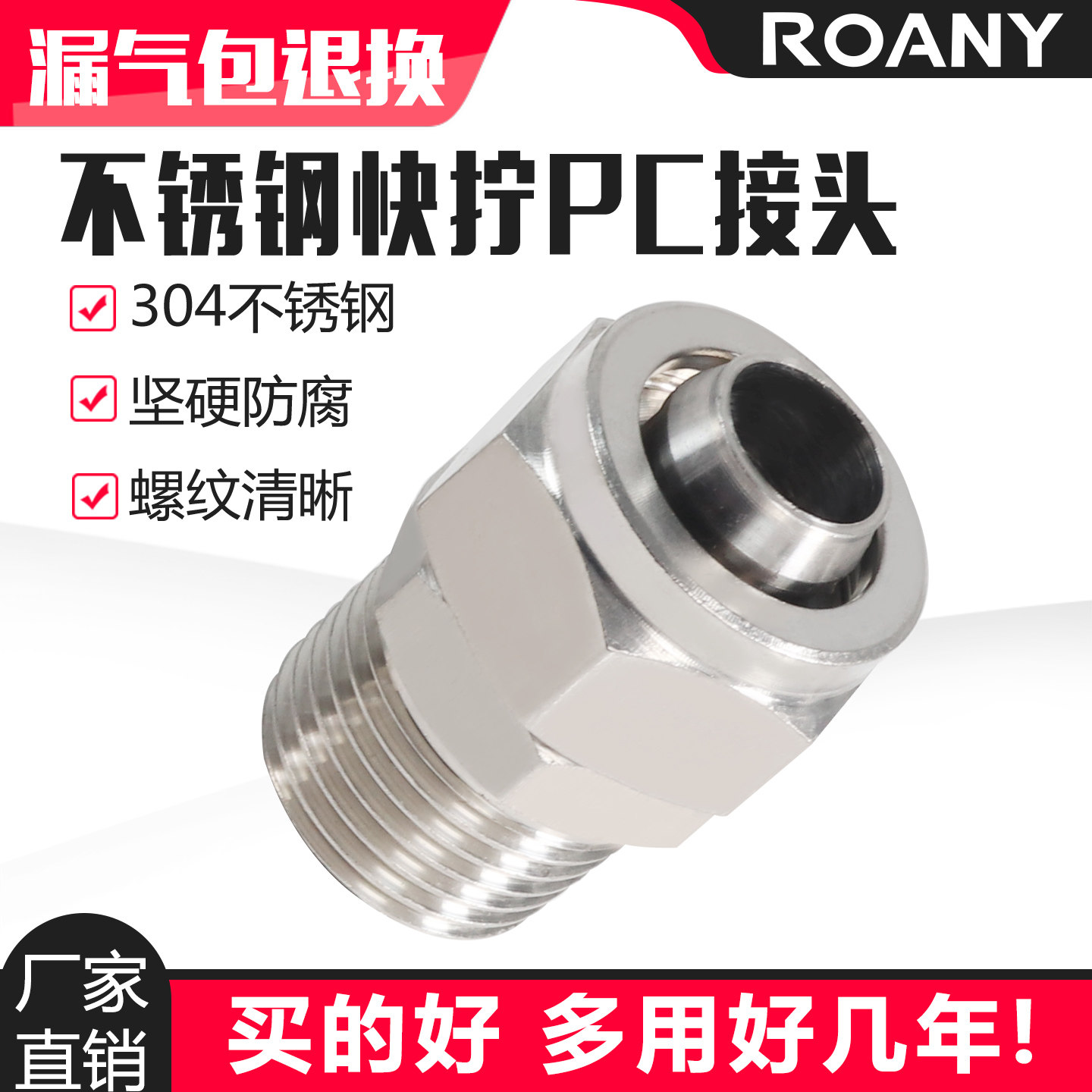 304不锈钢快拧PC快插接头螺纹直通气泵气管快速接头耐高温耐腐蚀,标准件/零部件/工业耗材,气动接头,淘宝优惠券,粉丝福利购,淘宝优惠卷