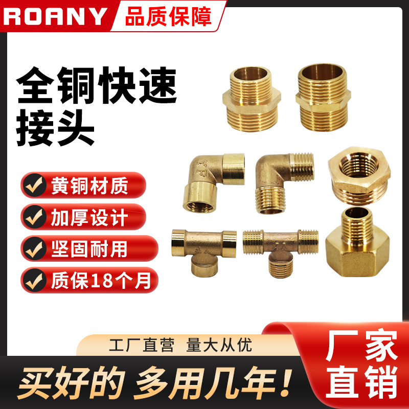 水管全铜双内外丝直接三通补芯