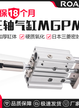 带导杆行程可调三轴气缸三杆MGPMJ12/16/20/25*32X40X50-20/30