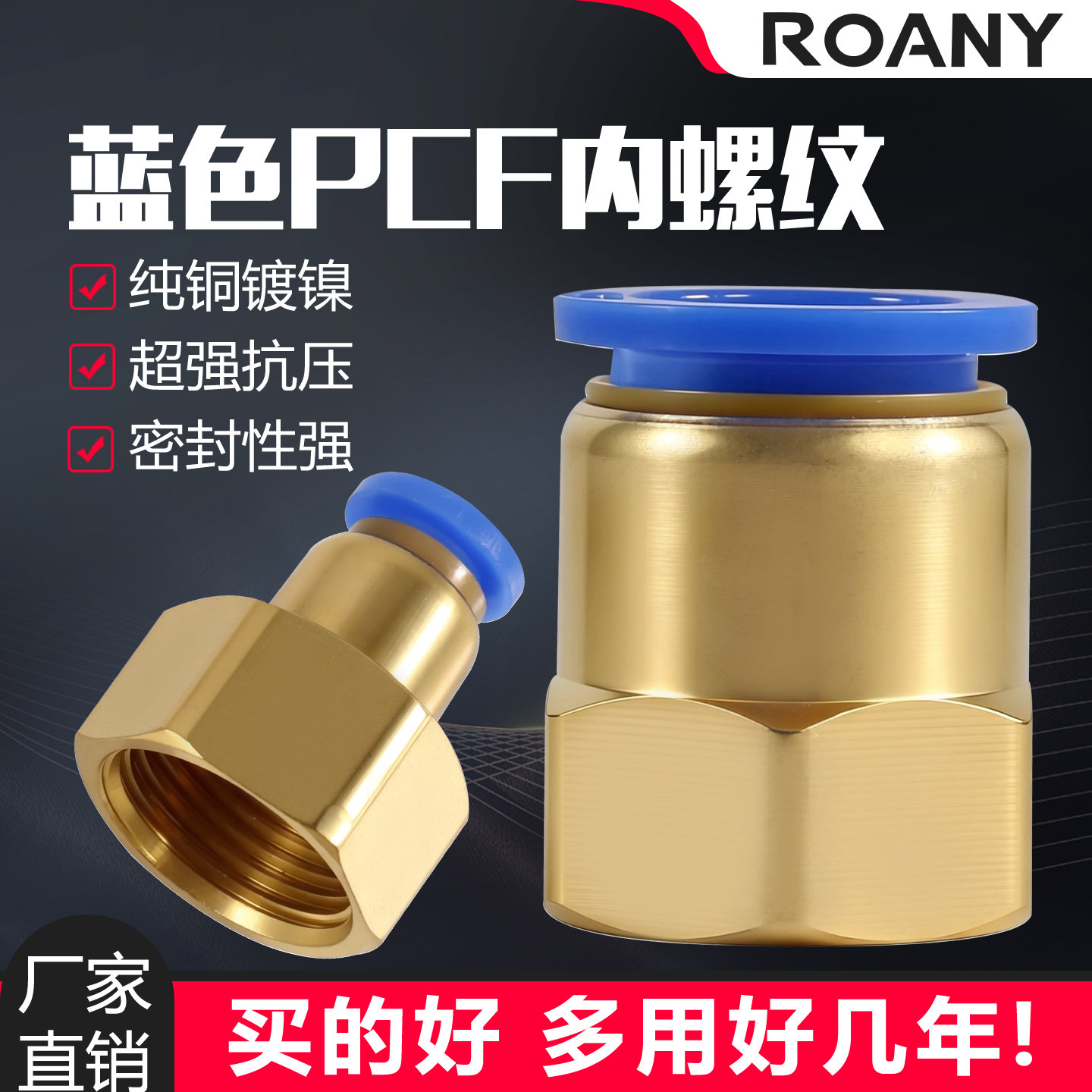气动元件快速接头铜内螺纹直通气管快插PCF6-01/8-02/10-03/12-04