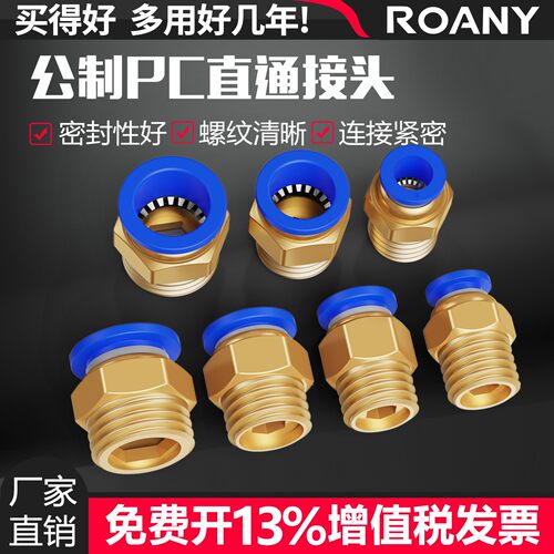 模具气管气动快速插接头公制螺纹