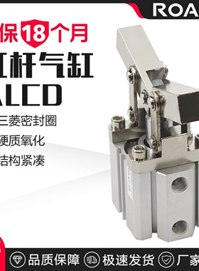 气动小型32薄型杠杆25气缸ALCD40/50/63模具夹具压紧下压夹紧锁紧
