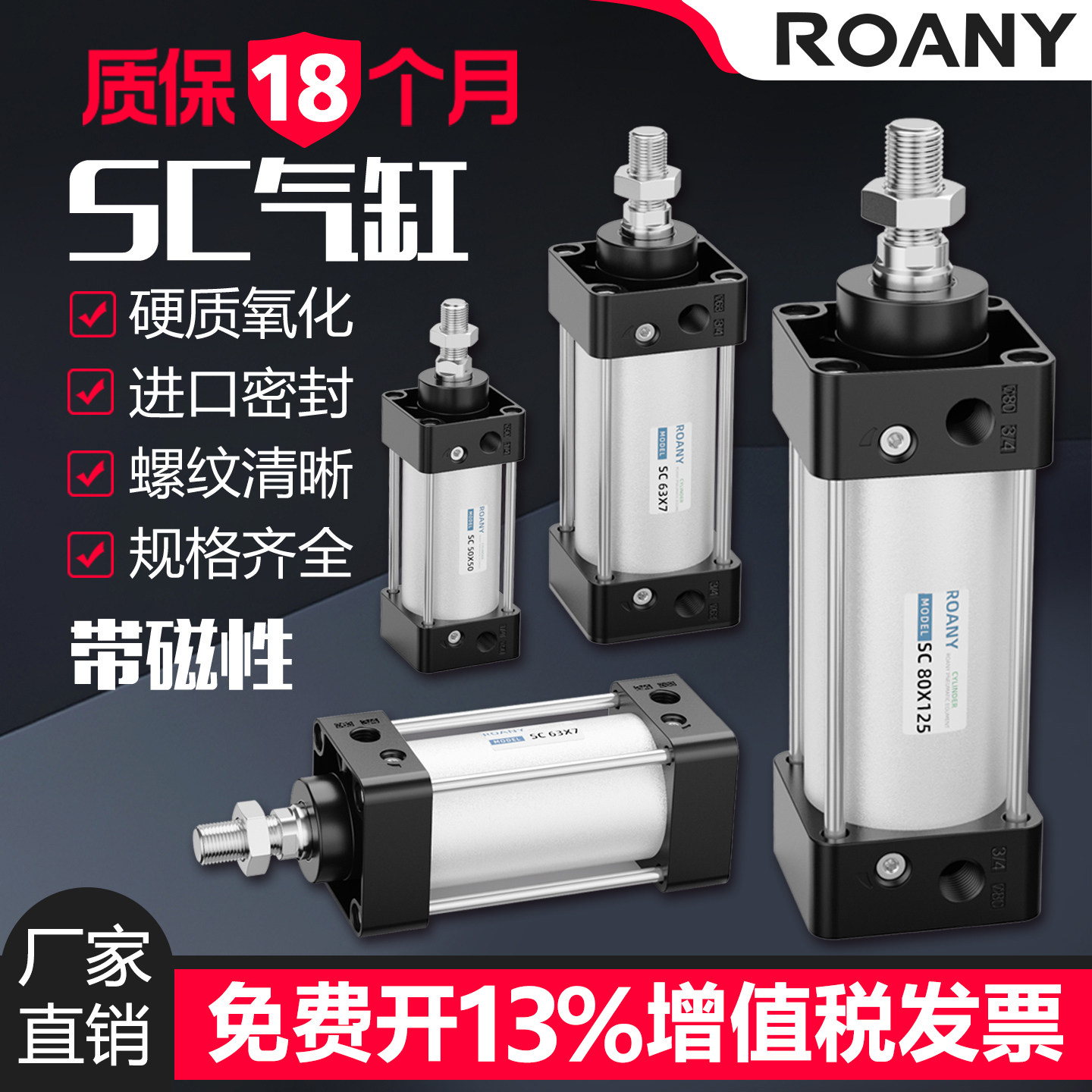 大推力63气动标准带磁气缸大全小型SC32 40 50 80 25 100-S 125