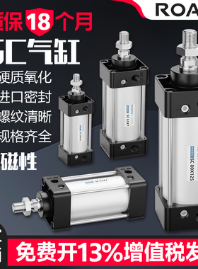 大推力63气动标准带磁气缸大全小型SC32 40 50 80 25 100-S 125