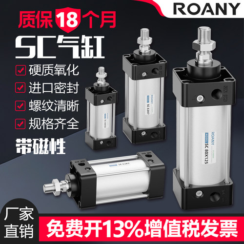 小型气动SC标准带磁气缸漏气包换