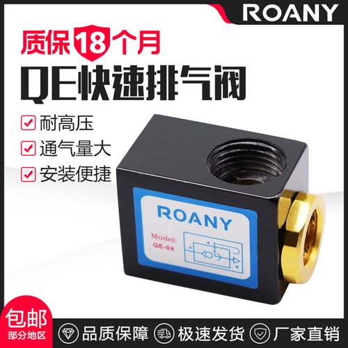 快速排气阀【品牌销量10W+】