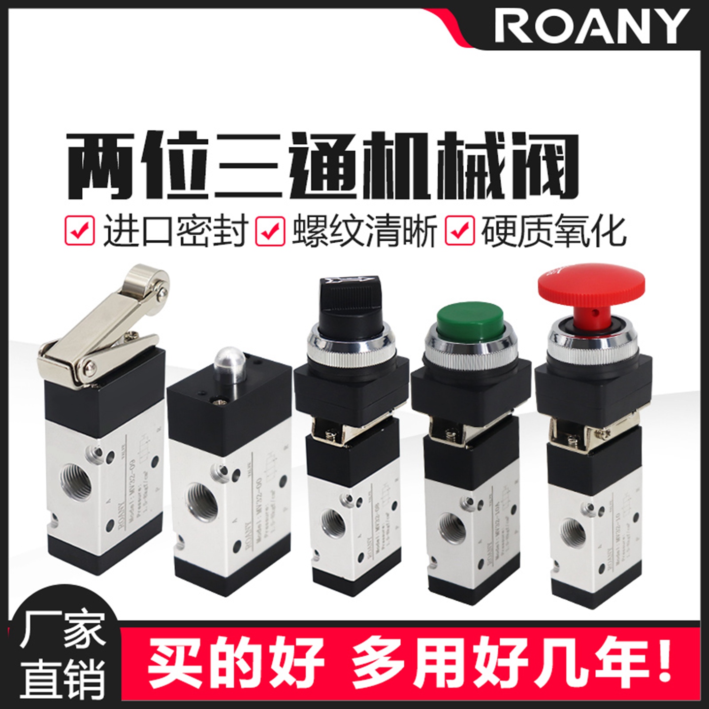 气动机械换向阀两位三通