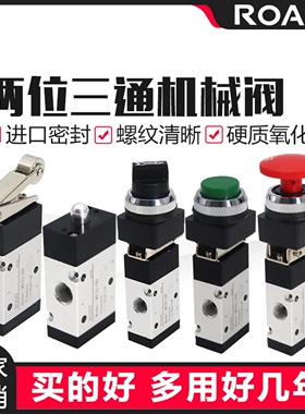 两位三通气动机械换向阀MV522TB MV522R MV322TB 322EB 522PB MVE