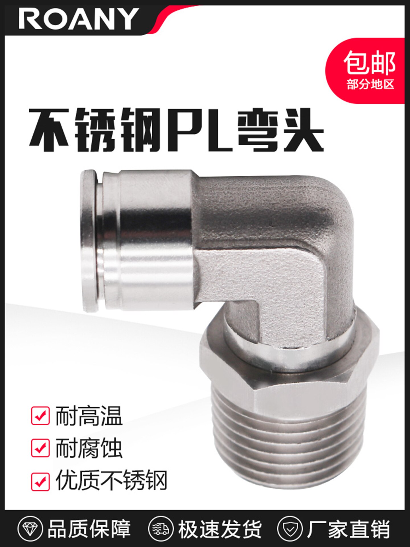 304不锈钢气管接头快速螺纹接头PL8-02/4-M5/6-01/10-03外丝弯头