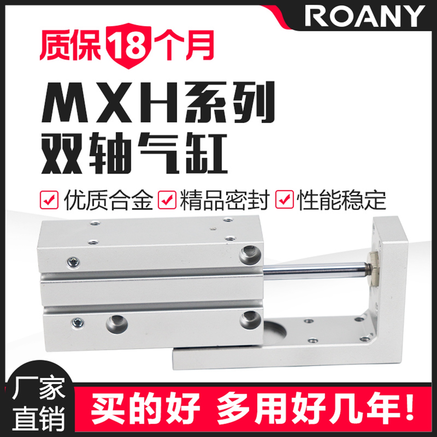 小型气动导轨MXH滑台气缸