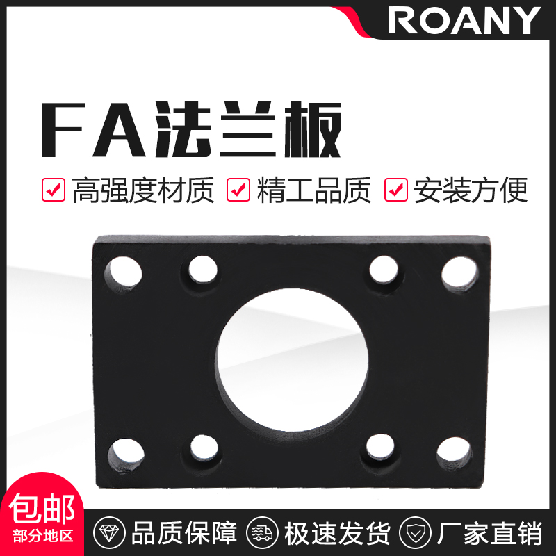 SC标准气缸FA法兰底座FA32/40/50/63/80/100/125/160气缸座法兰片