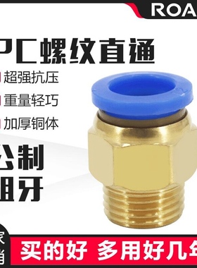 模具气管气动快速插接头公制螺纹直通PC8-M6/M8/M10/M12/M14/M16