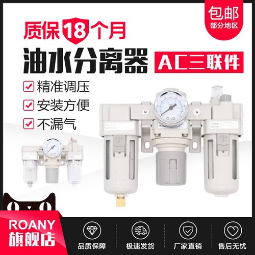 三联件油水分离器高品质