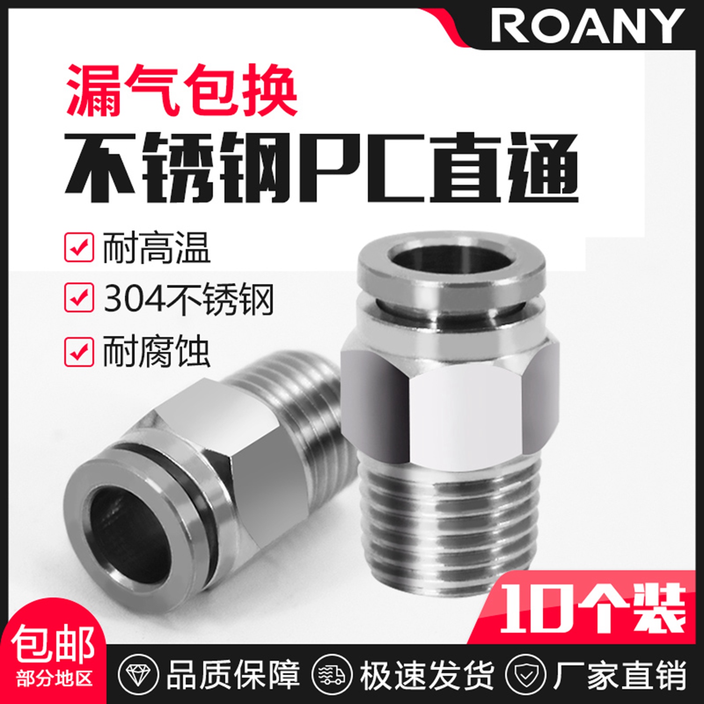 厂家直销 品质保证
