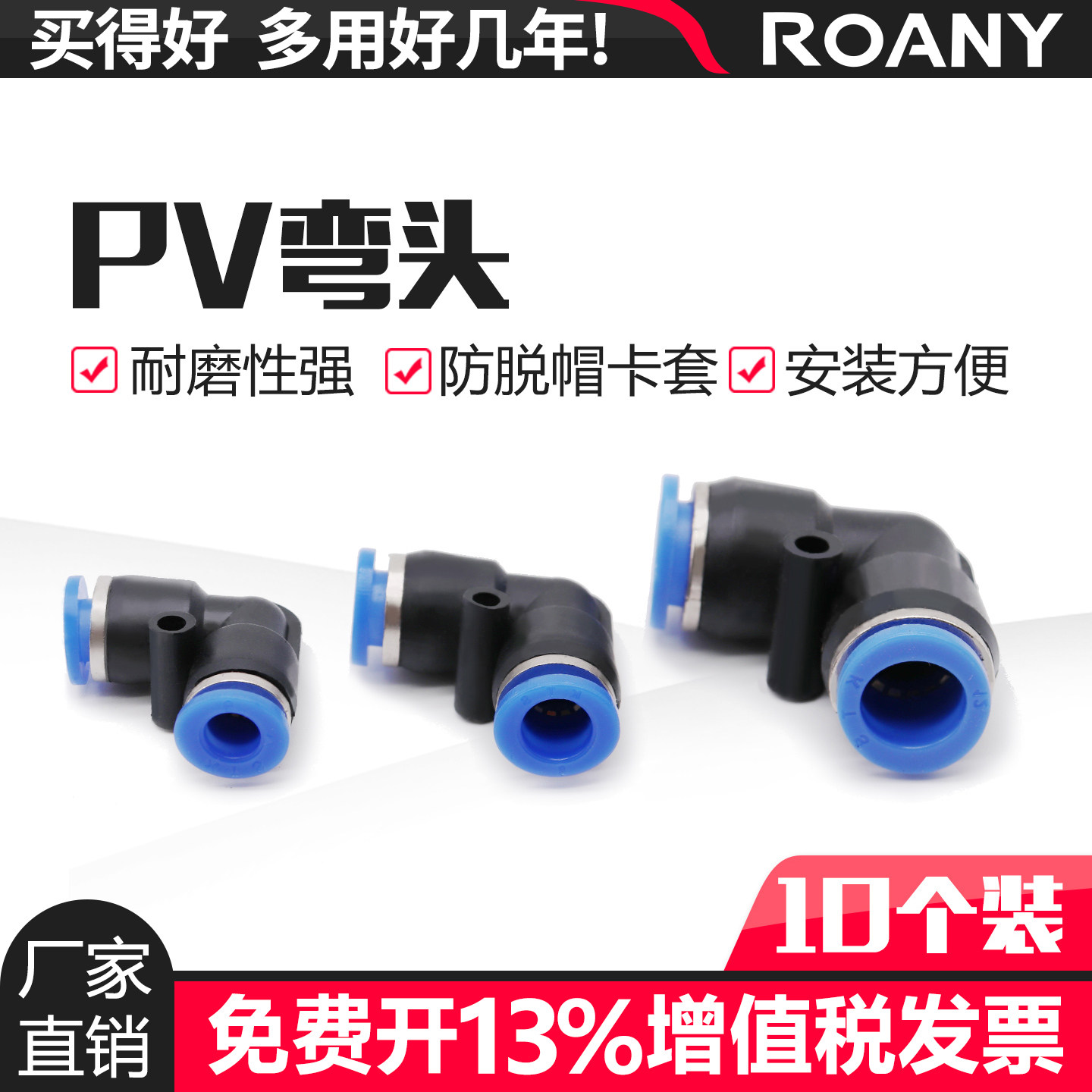 气动气管快速接头PV直角L型弯头图片