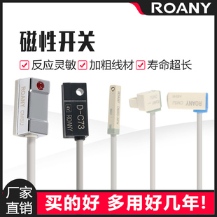 全系列磁性开关气缸传感器二三线磁感应器D A93磁环限位器cs1