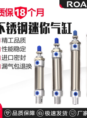 不锈钢迷你气缸小型气动MA16/20/25/32/40-50*75X100X125x200S-CA