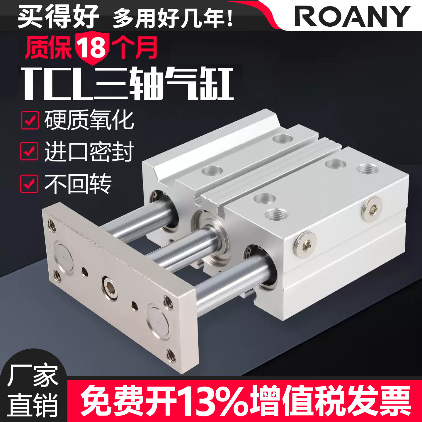 大推力带导杆三轴三杆气缸TCM12/16/20/25/32/40/50/63X100X125-S
