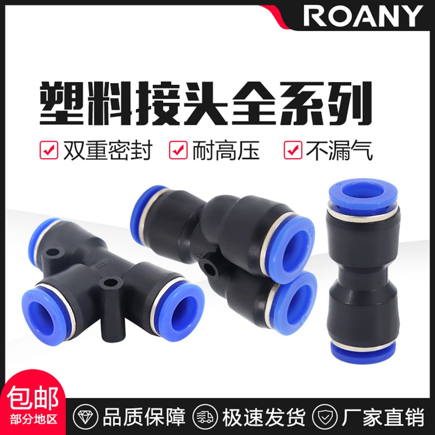 气动气管接头塑料快插接头直通三通快速接头 PE04/06/10 12 14 16