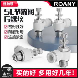 G03 G04 气动接头气管G螺纹调速节流阀SL8 02带密封圈