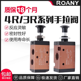 手拉阀手板阀气动开关二位三通5通3R 4R210 08控制气缸阀4H210