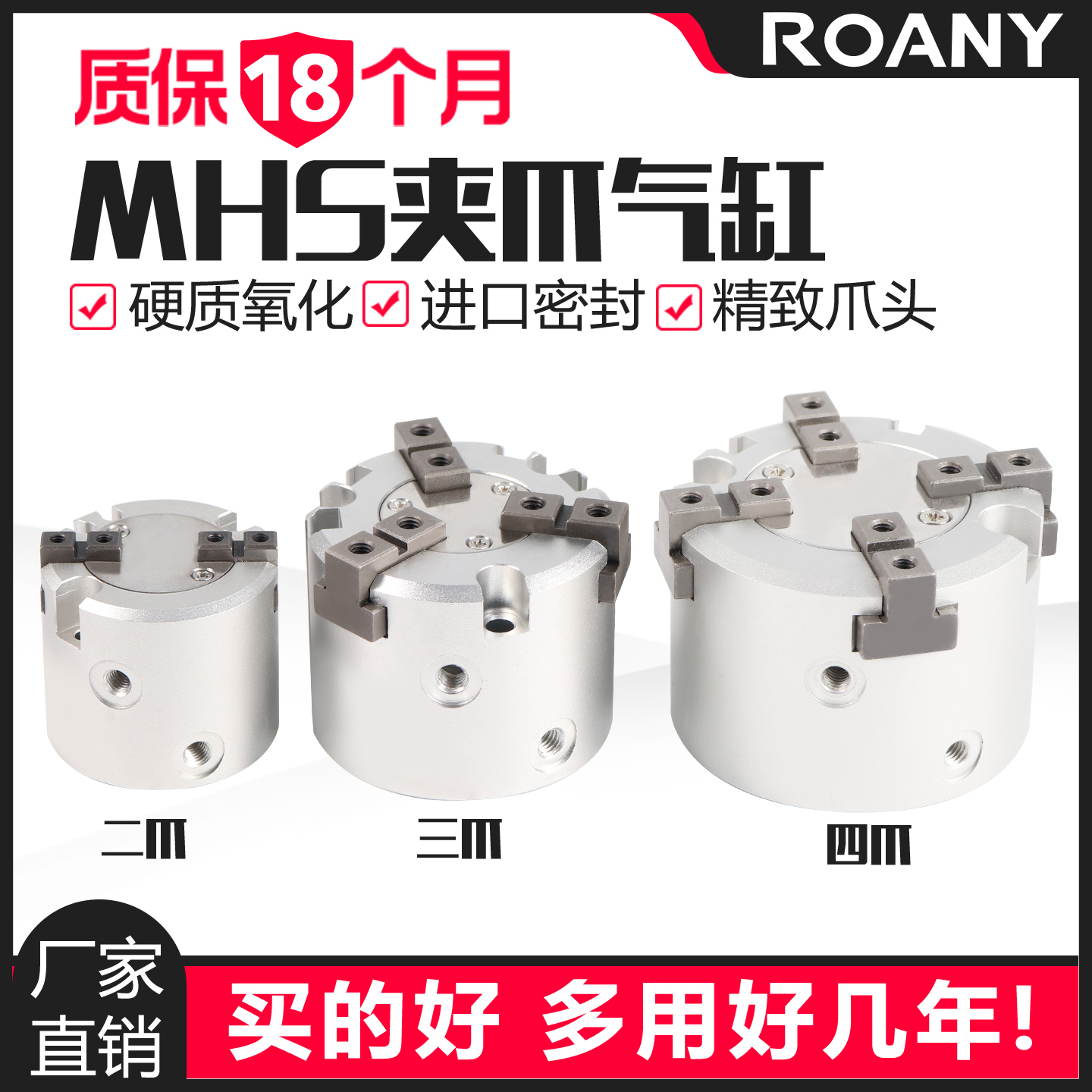 二爪四爪三爪夹紧手指气缸MHS2/4