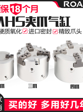 SMC型二爪三爪四爪卡盘夹爪气缸手指夹具夹紧MHS3-16D20D32D50D63