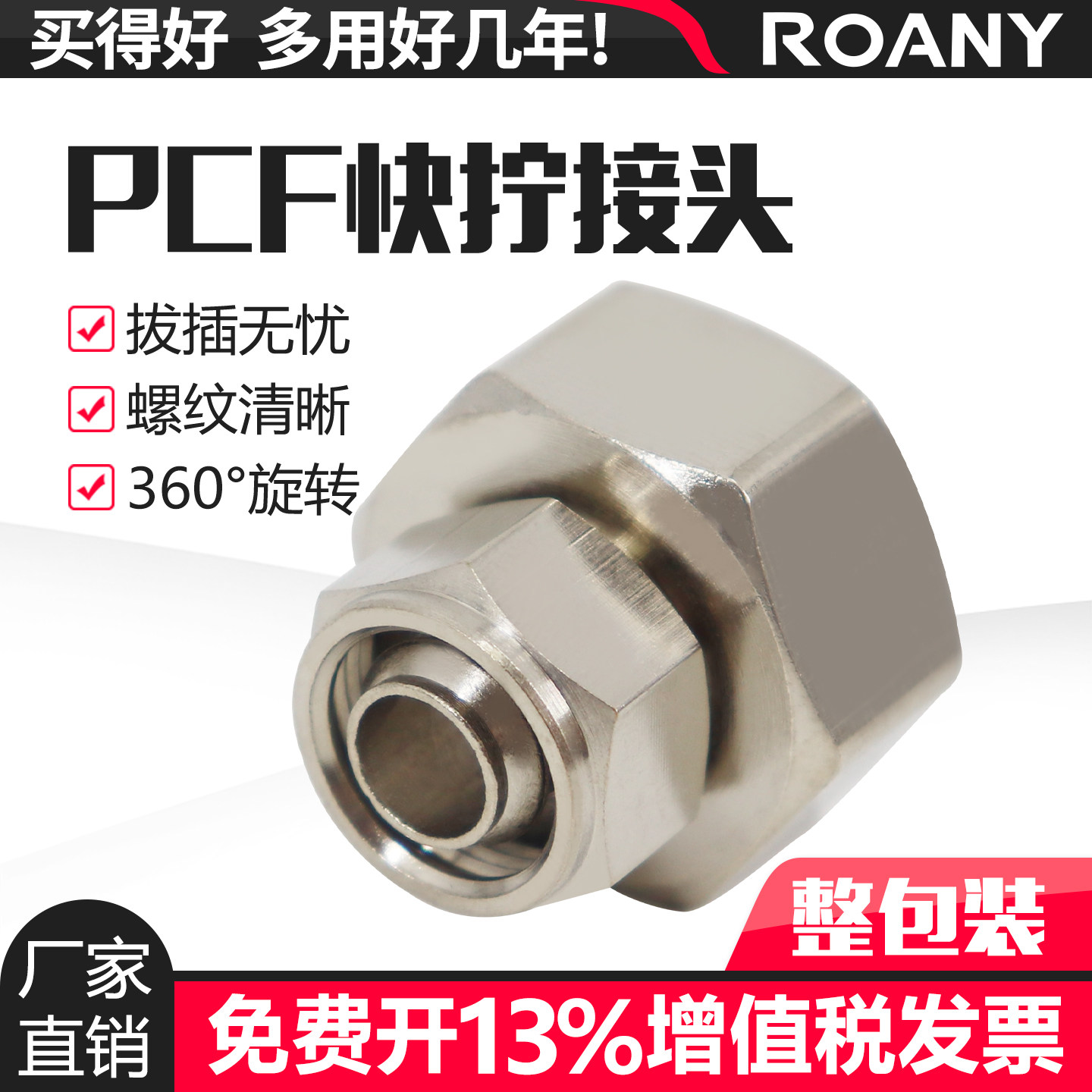 铜镀镍锁母 气管接头 快拧内牙PCF内丝直通 6 8 10 12MM1 2 3 4分