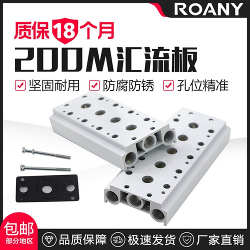 电磁阀底座汇流板全规格漏气包换